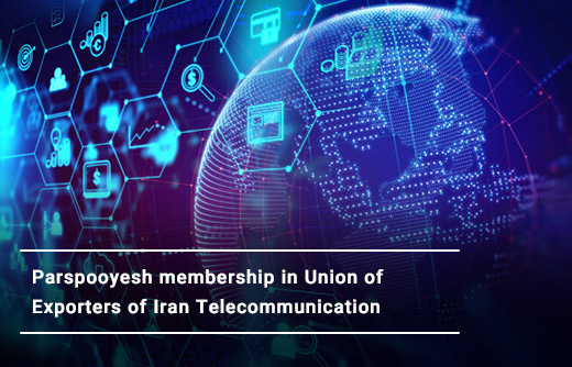 Parspooyesh membership in Union of Exporters of Iran Telecommunication Industry